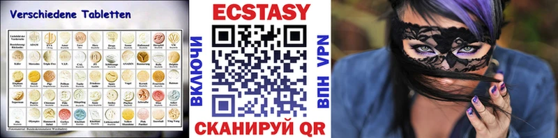 ЭКСТАЗИ диски  Купить где  Качканар 