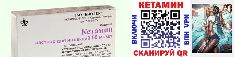 КЕТАМИН ketamine  Купить где  Качканар 
